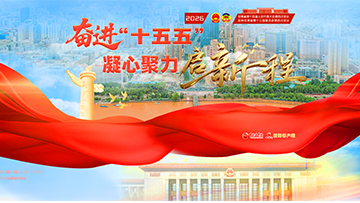 【專(zhuān)題】2026甘肅省兩會(huì)——中國(guó)甘肅網(wǎng)