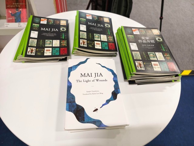 麥家專場作品譯介展登陸2026倫敦書展，《人間信》英文樣章亮相