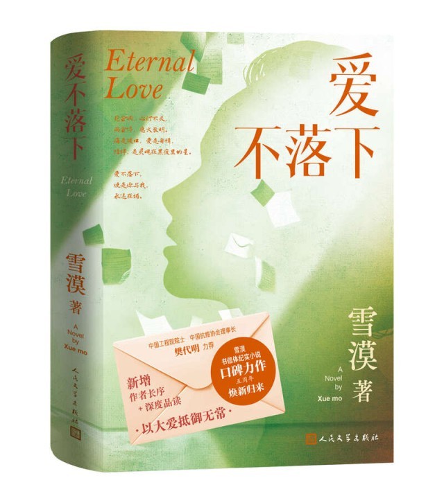 《愛不落下》：關注疾病，更關注“疾苦”