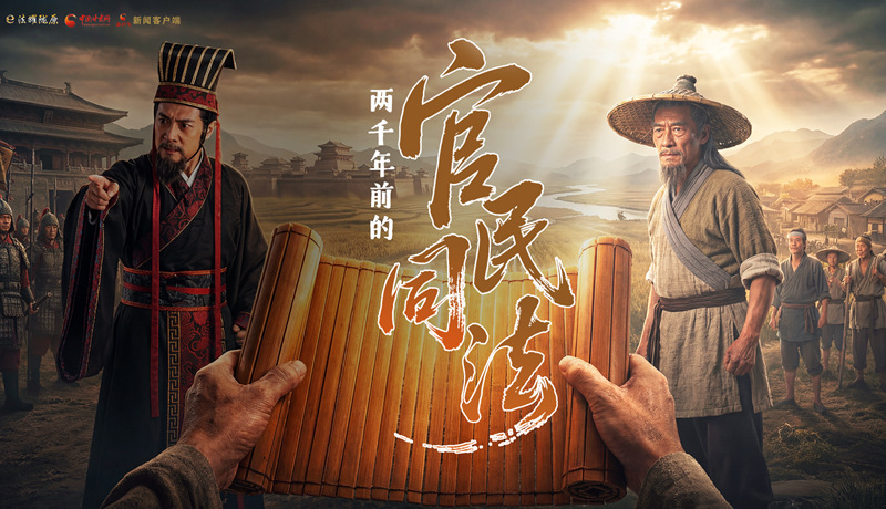 文物里的“法治”①|(zhì)漢簡(jiǎn)見(jiàn)證：兩千年前的“官民同法”