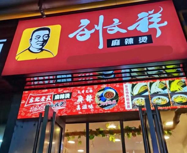劉文祥為何沒(méi)能接住“潑天富貴”？餐飲品牌如何避免流量“短命陷阱”？