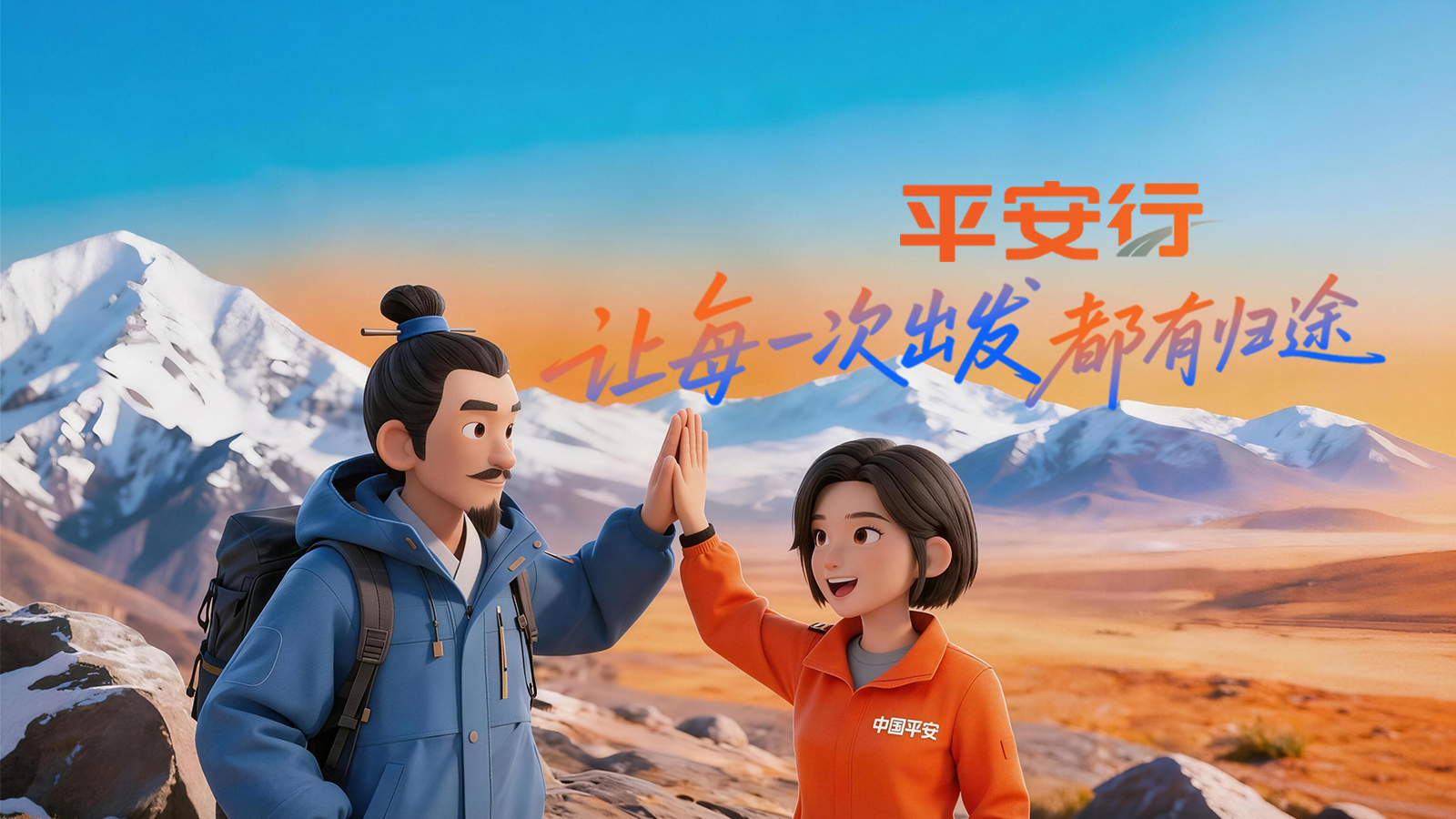 “徐霞客”西北遇險(xiǎn)記|平安行，讓每一次出發(fā)都有歸途