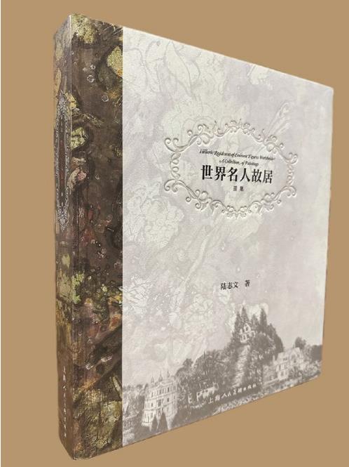 誰在故居舞翩躚？
